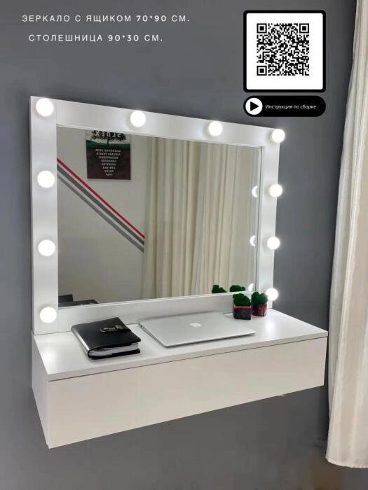 Туалетный столик с зеркалом и подсветкой дамский Консоль для макияжа Подвесной мебельный комод трюмо трельяж от компании 2255 by - онлайн гипермаркет - фото 1