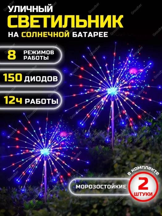 Уличные светодиолные светильники на солнечной батарее Газонные садовые фонари 2 штуки для дорожек дачи от компании 2255 by - онлайн гипермаркет - фото 1