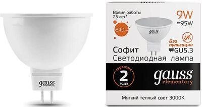 Упаковка ламп LED GAUSS GU5.3,  спот, 9Вт, MR16, 10 шт. [13519] от компании 2255 by - онлайн гипермаркет - фото 1