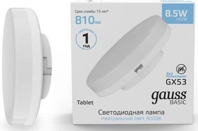 Упаковка ламп LED GAUSS GX53,  таблетка, 11.5Вт, 20849112, 10 шт. от компании 2255 by - онлайн гипермаркет - фото 1