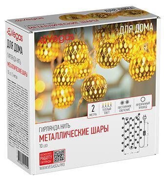 VEGAS 55171 Электрогирлянда Нить "Металлические шары" 10 теплых LED ламп, прозрачный провод, постоянный, 2 м от компании 2255 by - онлайн гипермаркет - фото 1