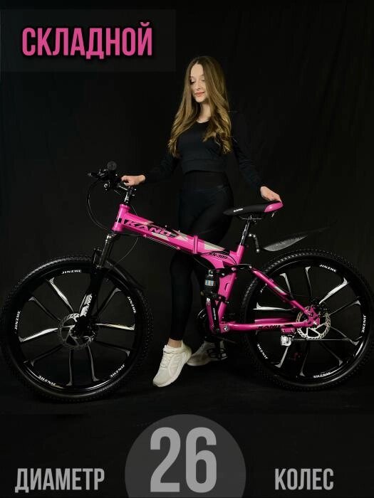 Велосипед для взрослых скоростной горный женский складной на литых дисках 26 дюймов спортивный розовый от компании 2255 by - онлайн гипермаркет - фото 1