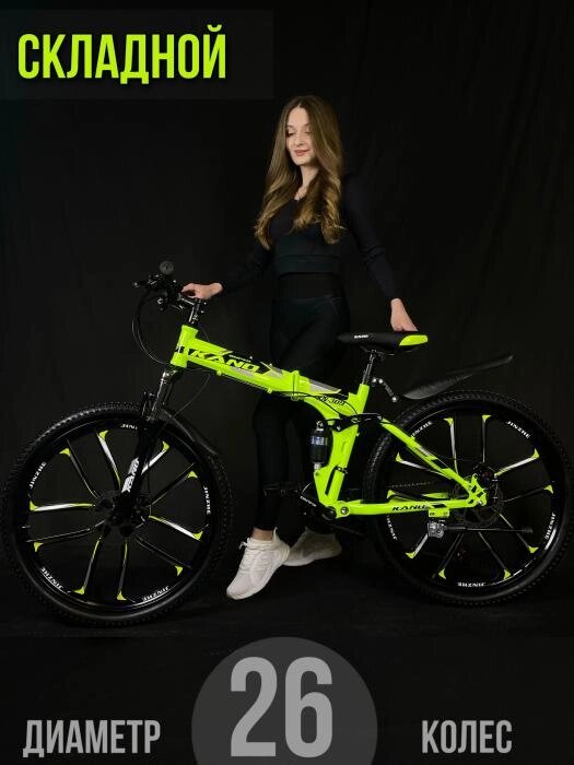 Велосипед для взрослых скоростной горный женский складной на литых дисках 26 дюймов спортивный желтый от компании 2255 by - онлайн гипермаркет - фото 1