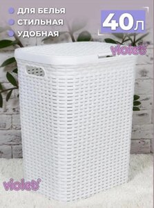 VIOLET Ротанг 40л белая 184006