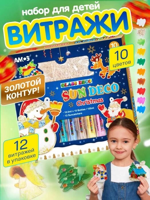 Витражные краски Детский подарочный набор для витражей творчества рукоделия девочек мальчиков от компании 2255 by - онлайн гипермаркет - фото 1