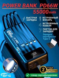 Внешний аккумулятор Power bank для Iphone телефона планшета ноутбука 55000 мАч портативная зарядка пауэрбанк