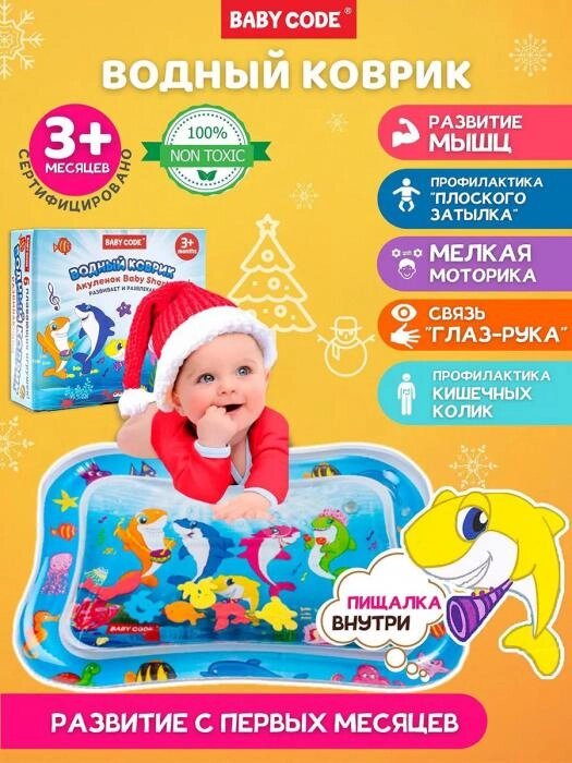 Водный игровой коврик детский развивающий VS28 акваковрик для новорожденных малышей от компании 2255 by - онлайн гипермаркет - фото 1
