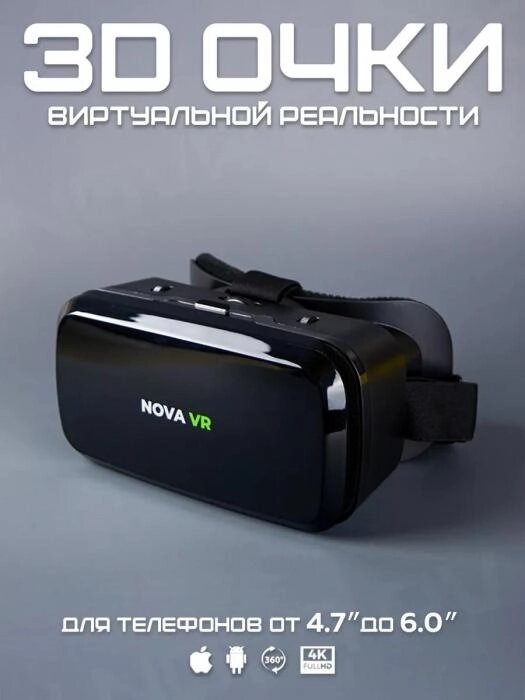 VR шлем для игр телефона айфона игровые 3д очки виртуальной реальности автономный 3d box bluetooth от компании 2255 by - онлайн гипермаркет - фото 1