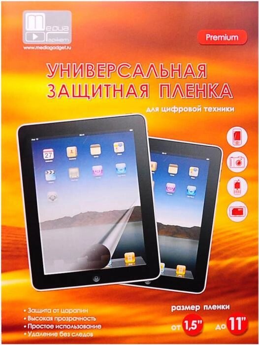 Защитная пленка универсальная Aksberry / Media Gadget Premium от 1.5 до 11 от компании 2255 by - онлайн гипермаркет - фото 1