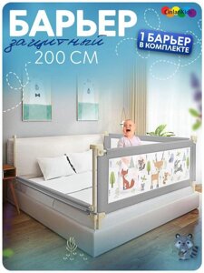 Защитный барьер для кровати ребенка 200 см Забор для детей бортик в кроватку защита манеж от падения малыша