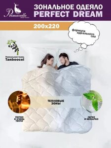 Зональное одеяло евро 200x220 всесезонное стеганое 4 сезона воздушное пышное