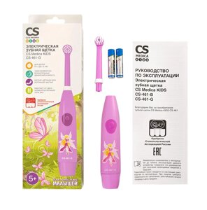 Детская электрическая зубная щетка CS Medica/Сиэс Медика CS-461-G KIDS, розовая