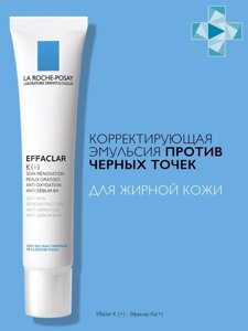 Эмульсия La Roche-Posay Ля Рош Effaclar K+ корректирующая для жирной кожи, 40 мл