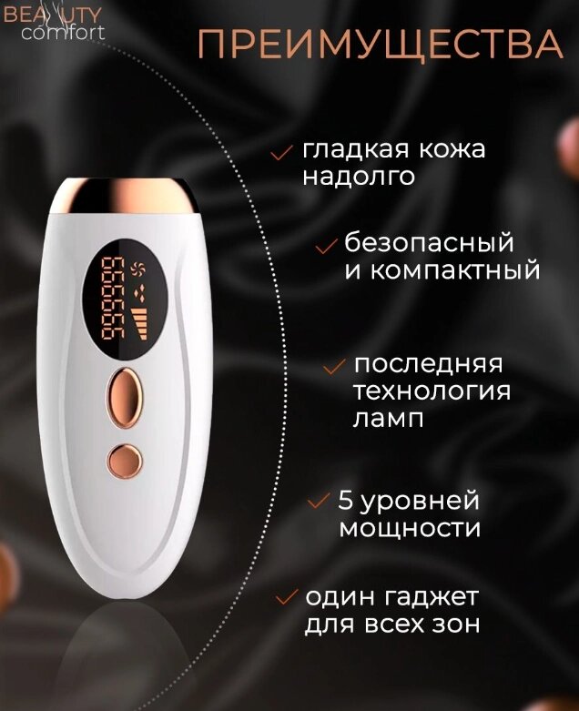 Фотоэпилятор для удаления волос Hair Removal Device IPL BSXT101 Pro от компании Скажи здоровью ДА! - фото 1