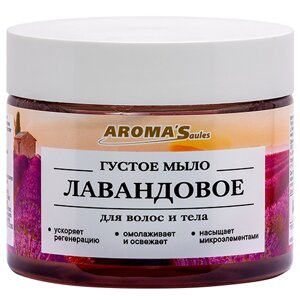 Густое мыло для волос и тела Aroma’Saules "Лавандовое", 250 мл