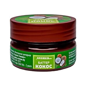 Косметическое растительное масло Aroma'Saules "Баттер Кокос", 60 мл