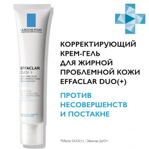 Крем-гель La Roche-Posay Ля Рош Effaclar DUO+ корректирующий для проблемной кожи с тонирующим эффектом, 40 мл