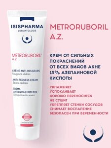 Крем от сильных покраснений ISISPHARMA/Исисфарма Metroruboril A. Z с 15% азелаиновой кислотой, 30 мл