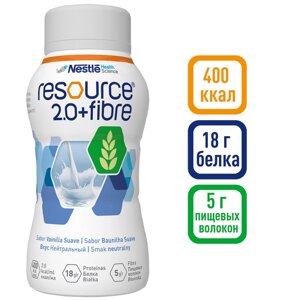Лечебная смесь Nestle Resource 2.0 + Fibre для диетического и профилактического питания, высокалорийная готовая к
