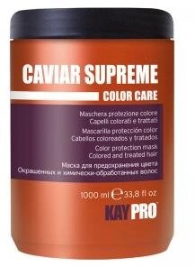 Маска для предохранения цвета Kaypro Color Care Caviar Supreme с икрой для окрашенных и химически обработанных волос, 1 от компании Скажи здоровью ДА! - фото 1
