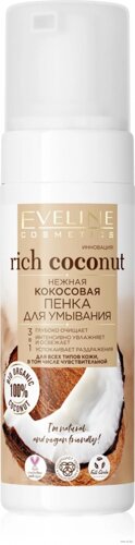 Нежная кокосовая пенка для умывания Eveline 3 в 1 Rich Coconut, 150 мл