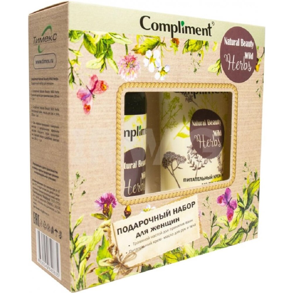 Новогодний набор Compliment Natural Beauty Wild Herbs № 1670 (Травяной настой для принятия ванн, 200 мл + Питательный от компании Скажи здоровью ДА! - фото 1