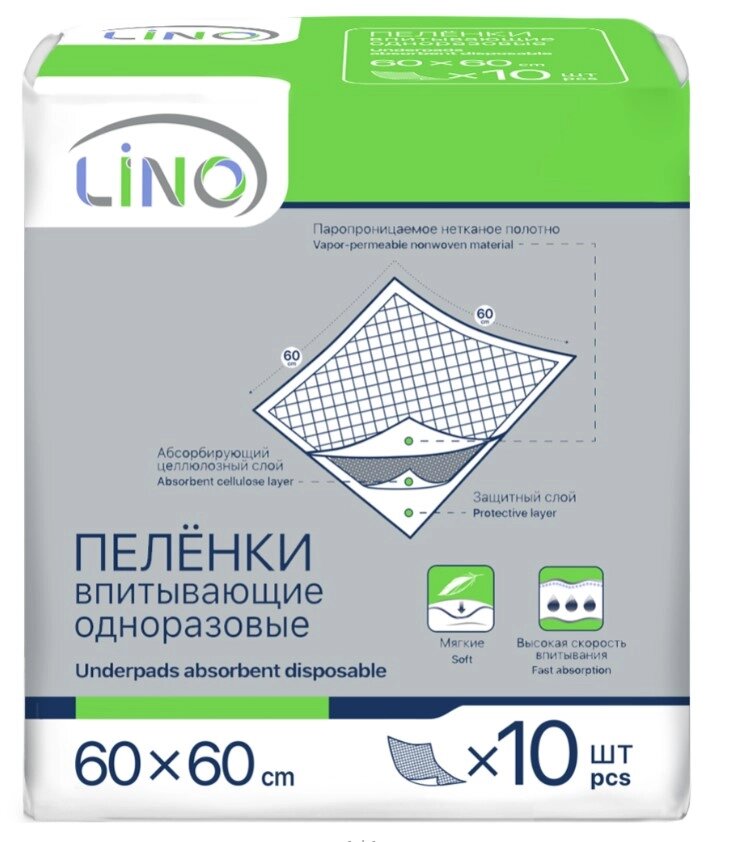 Пеленки впитывающие Lino одноразовые 60 х 60 см, 10 шт от компании Скажи здоровью ДА! - фото 1