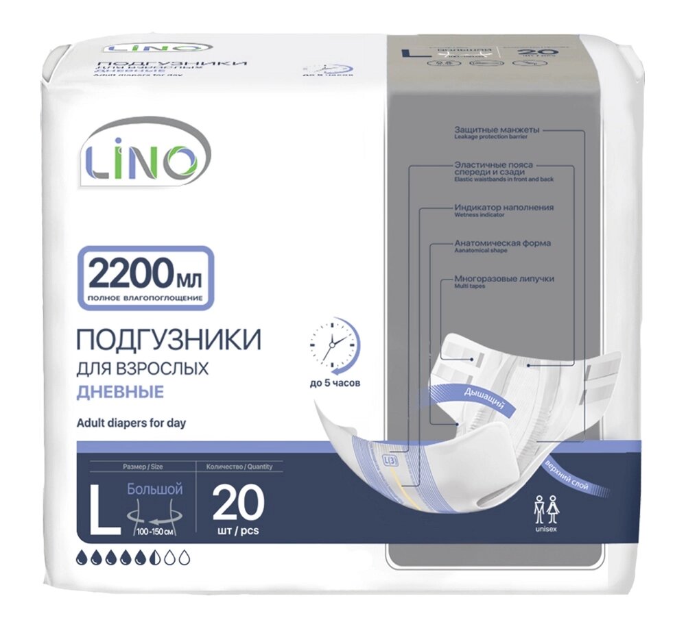 Подгузники для взрослых Lino размер L, 20 шт от компании Скажи здоровью ДА! - фото 1