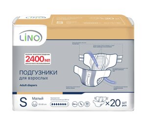 Подгузники для взрослых Lino размер S, 20 шт