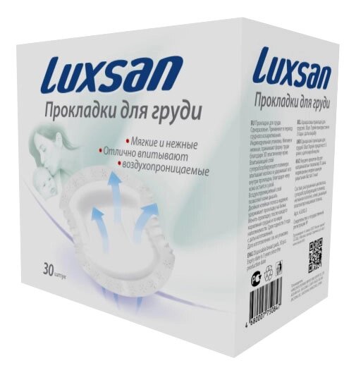 Прокладки для груди Luxsan № 30 от компании Скажи здоровью ДА! - фото 1