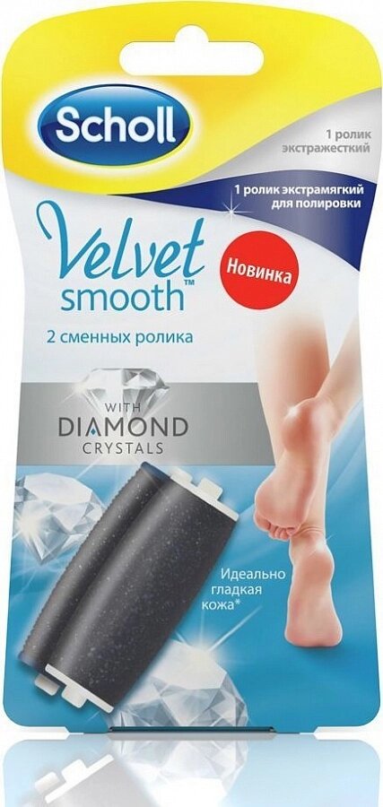 Ролики для электрической пилки Scholl Velvet Smooth экстражесткий + экстрамягкий с бриллиантовой крошкой, 2 шт от компании Скажи здоровью ДА! - фото 1