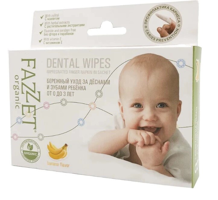 Салфетки детские для зубов и ротовой полости 0-3 года Fazzet Organic Dental Wipes, 8 шт от компании Скажи здоровью ДА! - фото 1