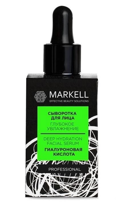 Сыворотка для лица Markell Professional "Глубокое увлажнение", 30 мл от компании Скажи здоровью ДА! - фото 1