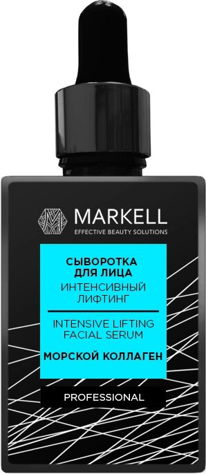Сыворотка для лица Markell Professional "Интенсивный лифтинг",  30 мл от компании Скажи здоровью ДА! - фото 1