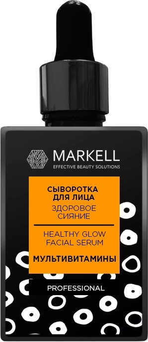 Сыворотка для лица Markell Professional "Здоровое сияние", 30 мл от компании Скажи здоровью ДА! - фото 1