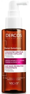 Сыворотка Vichy Виши Dercos Densi-Solutions для увеличения густоты волос, 100 мл