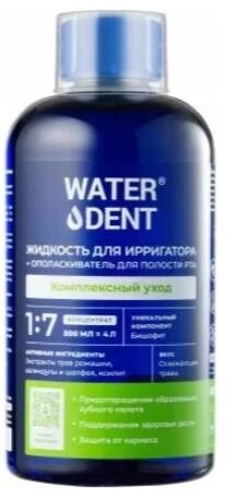 Жидкость для ирригатора + ополаскиватель для полости рта 2 в 1 Waterdent Комплексный уход, 500 мл от компании Скажи здоровью ДА! - фото 1