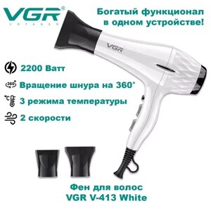 Фен для волос VGR V-413