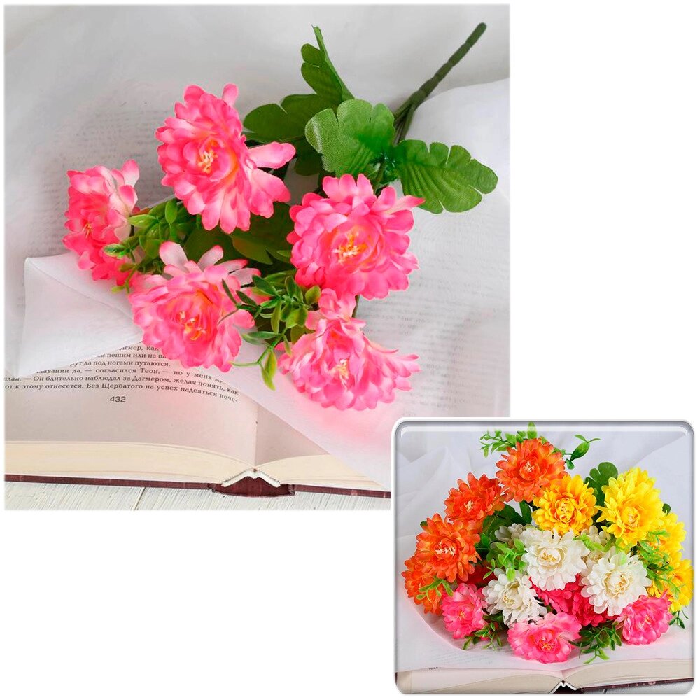 Букет искусственных цветов "Яркие хризантемы" 28 см СимаГлобал  5378604 от компании ООО «ТВК Ритейл» - фото 1