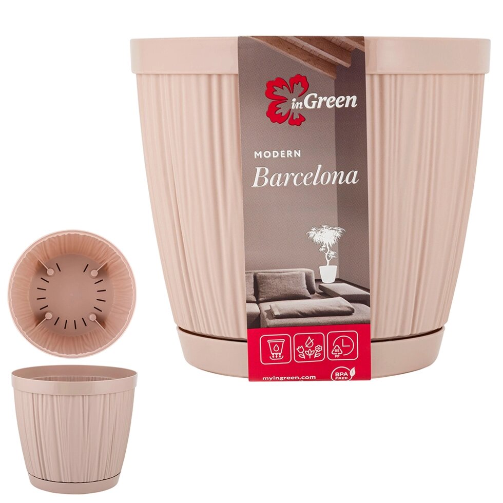 Горшок для цветов 1,8л с поддоном, молочный шоколад InGreen Barcelona IG6230 10 047 от компании ООО «ТВК Ритейл» - фото 1