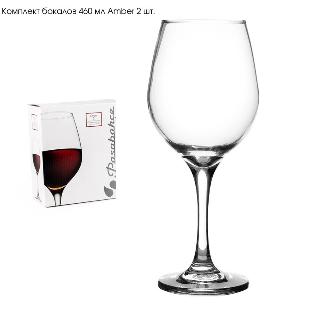 Комплект бокалов для вина 460мл (2шт.) Pasabahce Amber 440275 1106132 от компании ООО «ТВК Ритейл» - фото 1