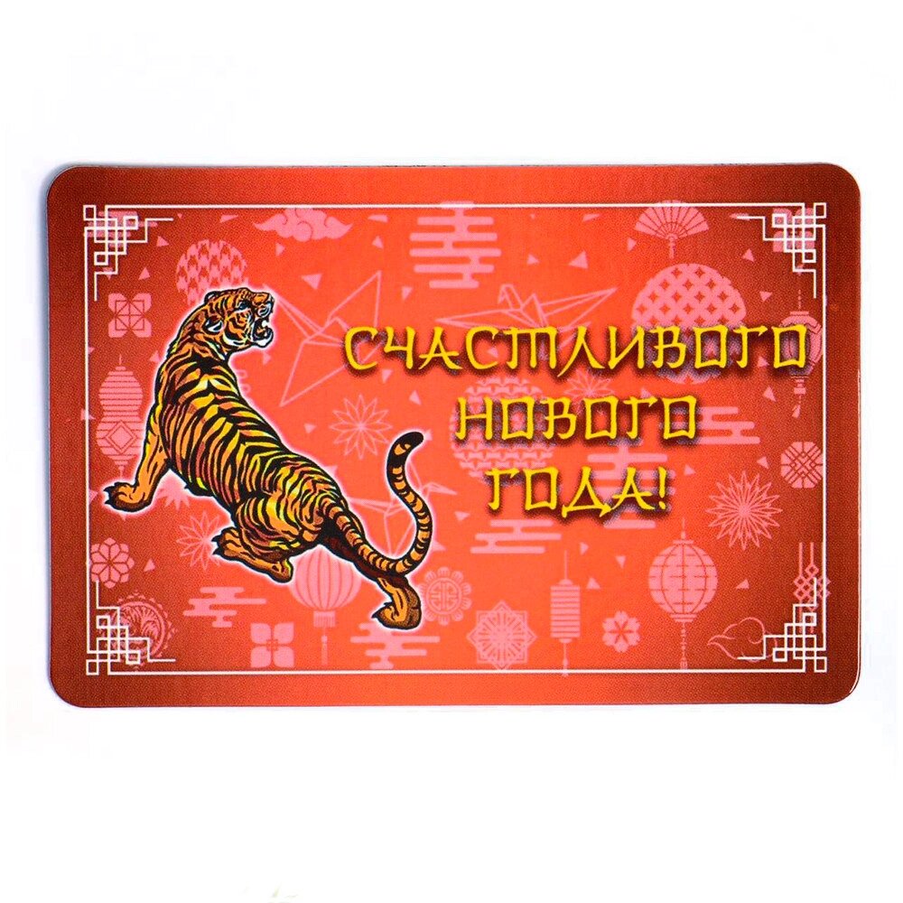 Магнит "Счастливого Нового Года!" (азиатский тигр) Дарим Красиво  5117357 от компании ООО «ТВК Ритейл» - фото 1