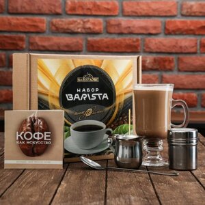 Набор для кофе "Barista"5пр.) СимаГлобал 4052052