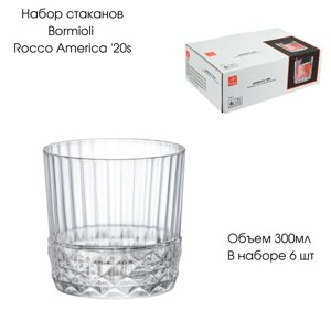 Набор стаканов 300мл (6шт.) Bormioli Rocco America '20s 122138-990