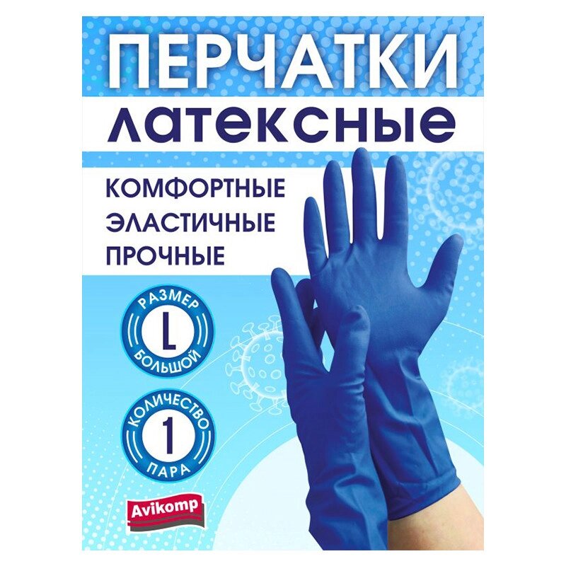 Перчатки латексные максимальной плотности, 1пара, размер L, синие Avikomp  4449 от компании ООО «ТВК Ритейл» - фото 1