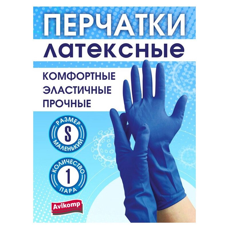 Перчатки латексные максимальной плотности, 1пара, размер S, синие Avikomp  4555 от компании ООО «ТВК Ритейл» - фото 1