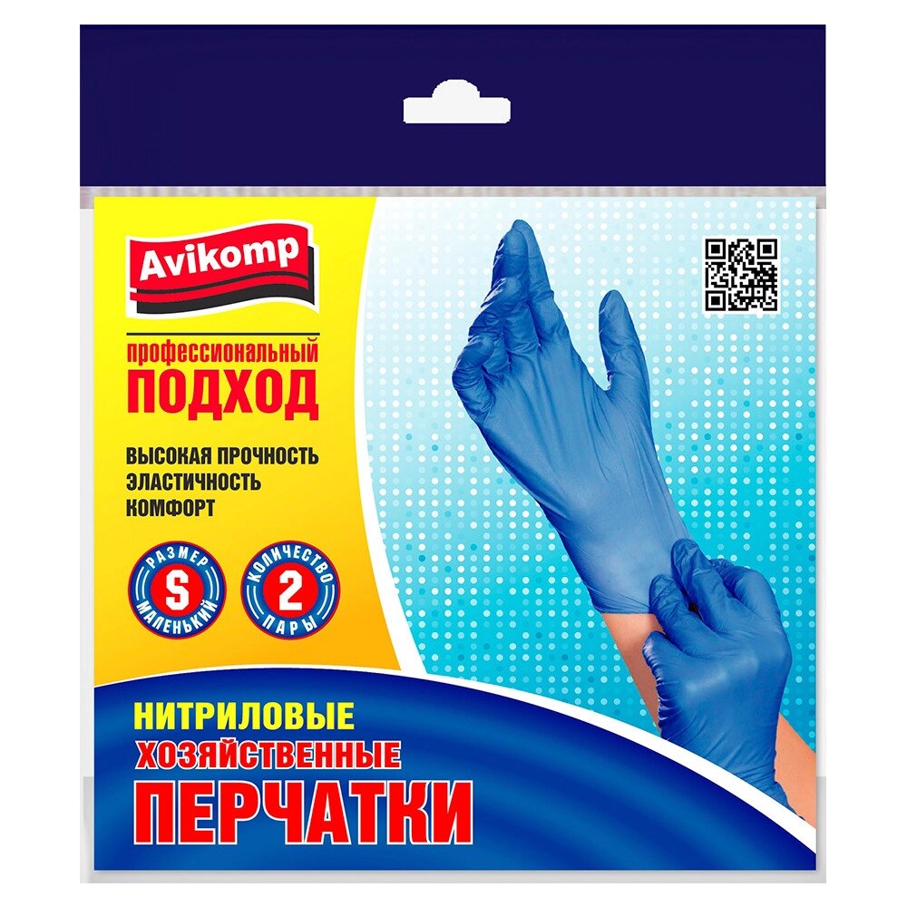 Перчатки нитриловые, 2пары, размер S, голубые Avikomp  4494 от компании ООО «ТВК Ритейл» - фото 1