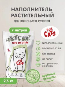 Наполнитель FOR CATS Tofu Natural комкующийся с ароматом зеленого чая, 7л PFA403