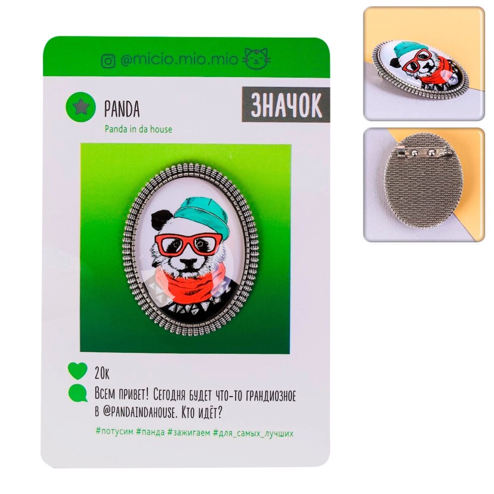 Значок металлический "Панда" с эпоксидной смолой, серебристая основа (уп. 8х12см) Micio Be Unique On Instagram 3626363 от компании ООО «ТВК Ритейл» - фото 1
