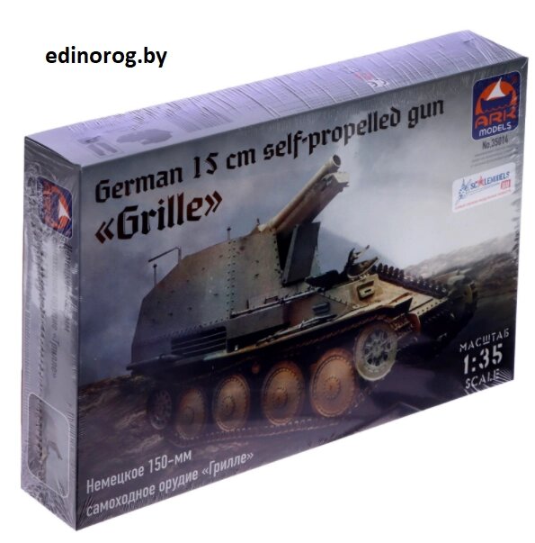 Сборная модель Немецкое 150-мм самоходное орудие Грилле 1 : 35 + клей в подарок ##от компании## Интернет-магазин детских игрушек Edinorog - ##фото## 1